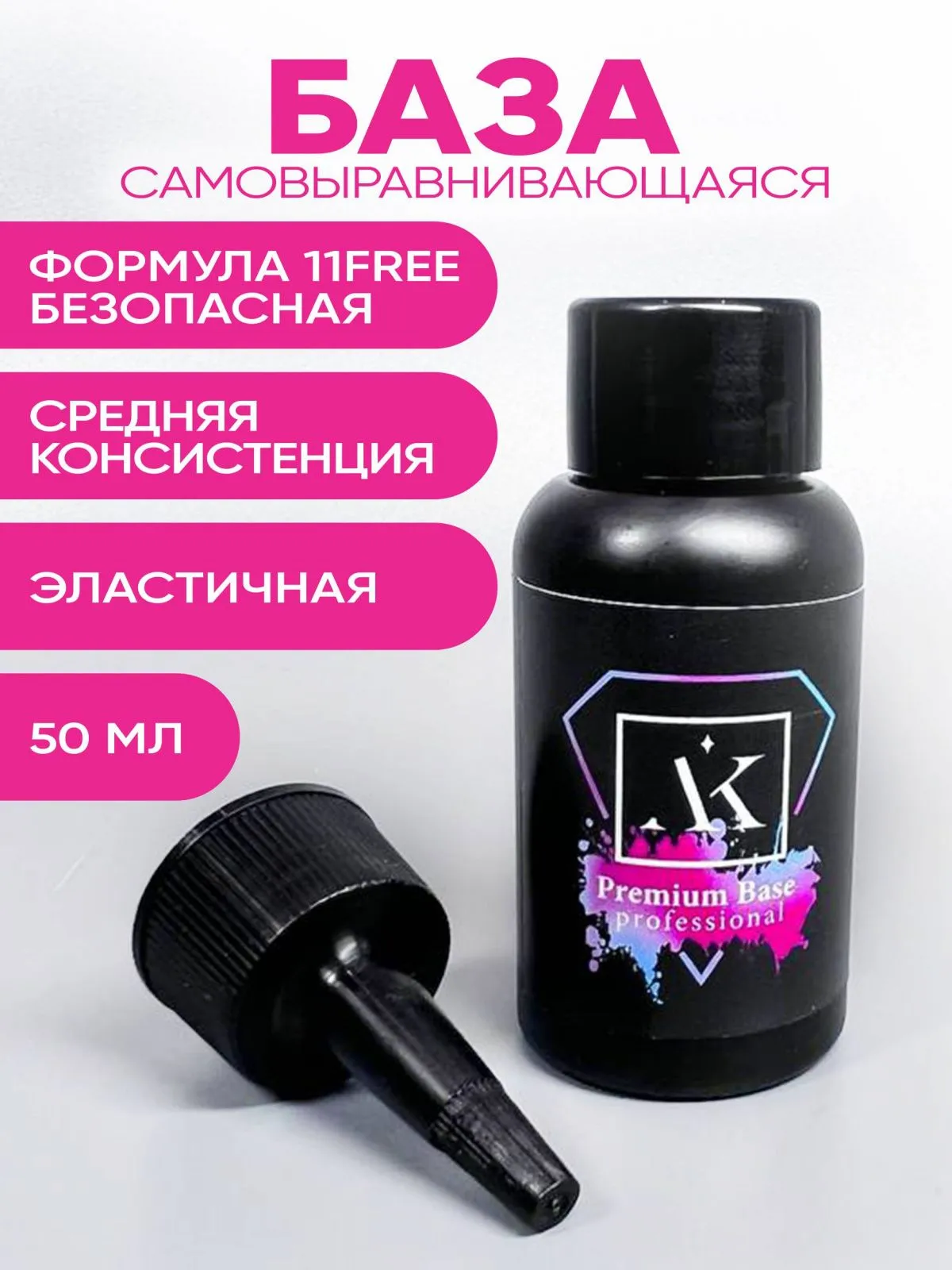 premium-base-30-ml