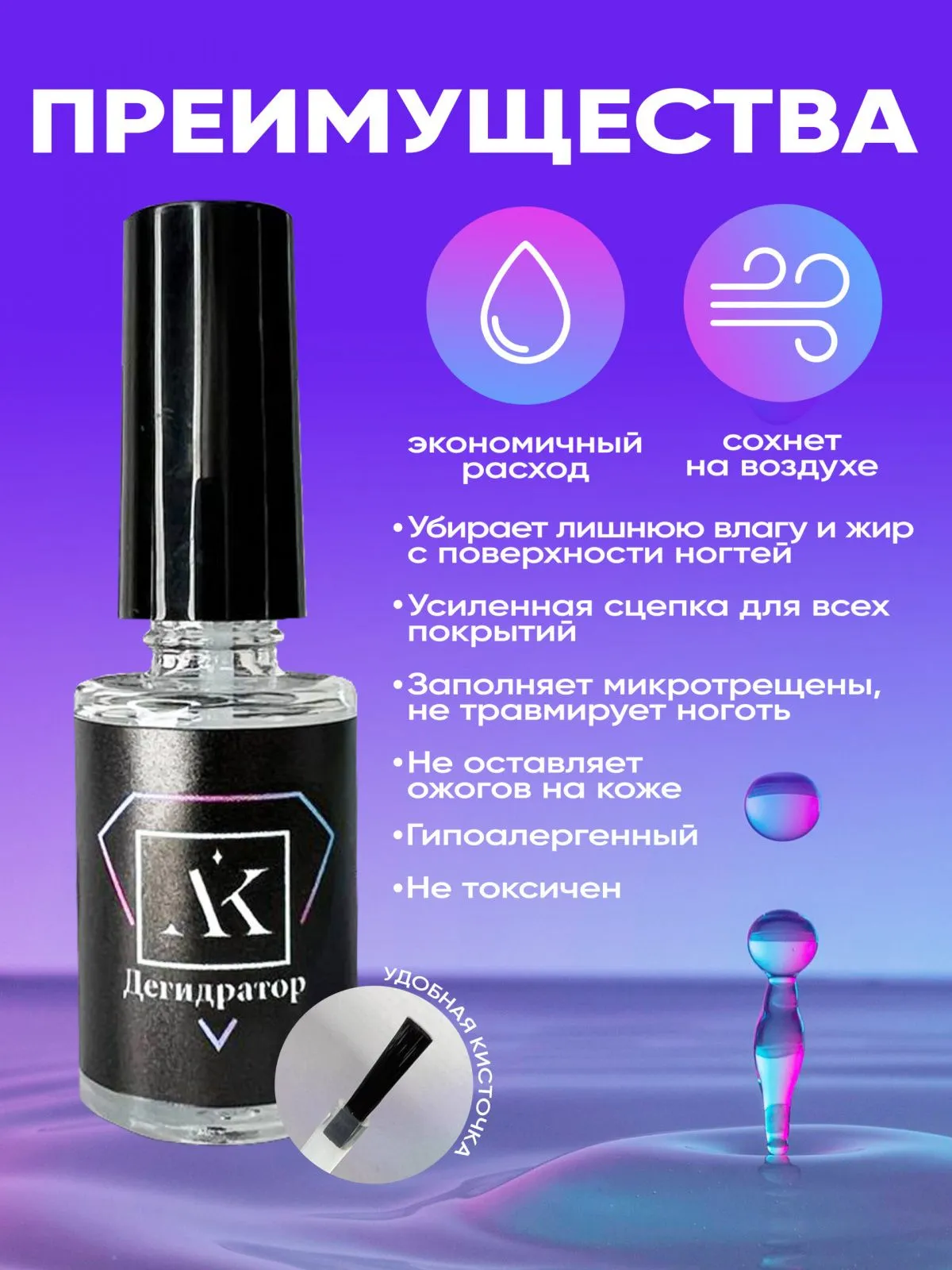degidrator_02