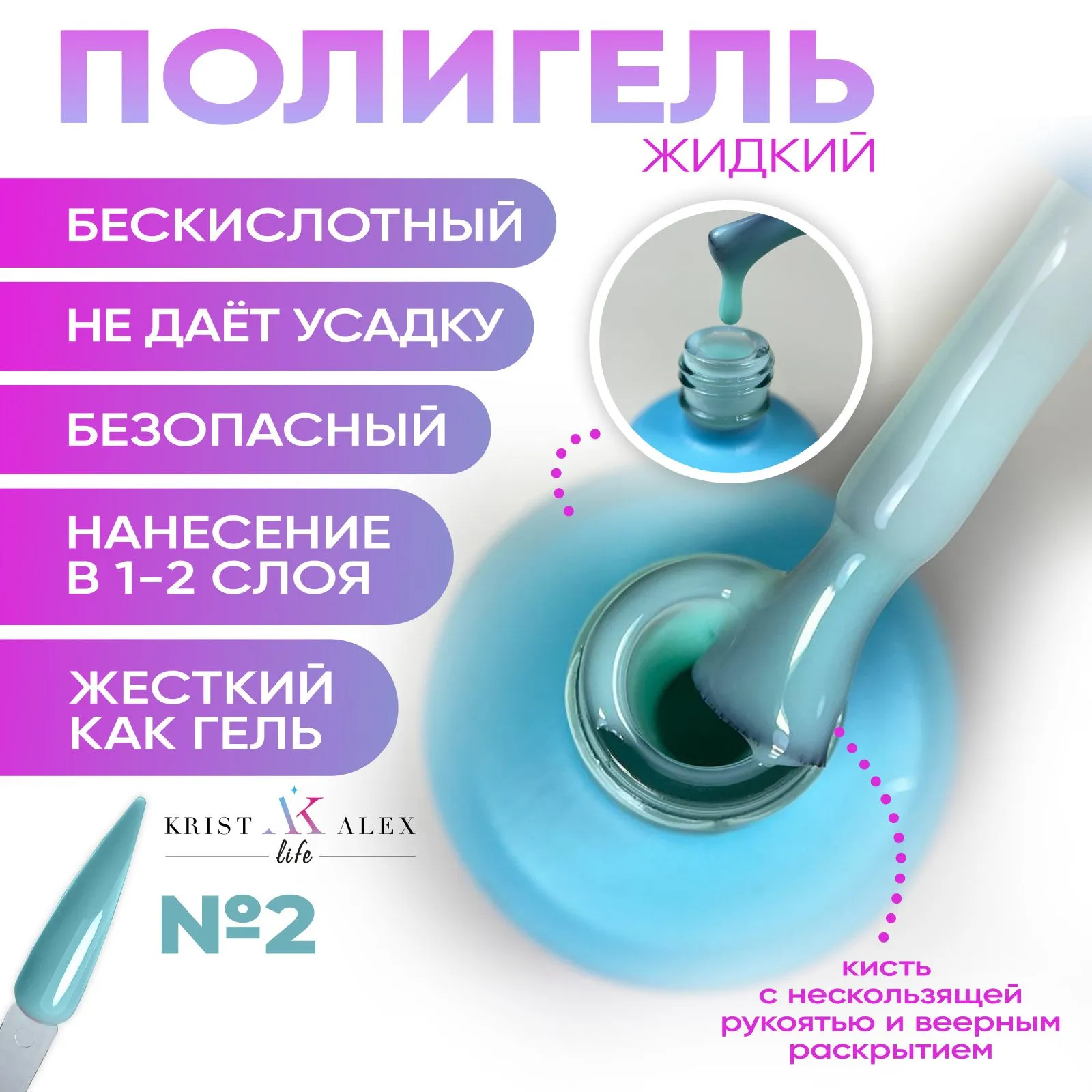 gidkiy_poly_gel_cvetnoy-2